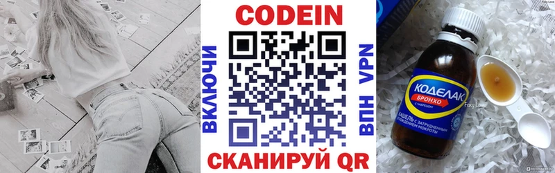 hydra ТОР Сысерть Codein Purple Drank