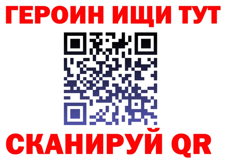 ГЕРОИН Heroin зеркало shop kraken Сысерть