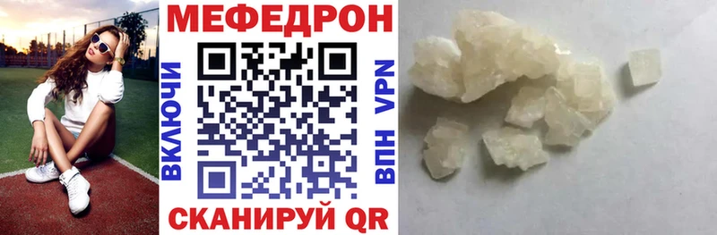 купить   Сысерть  Мефедрон кристаллы 