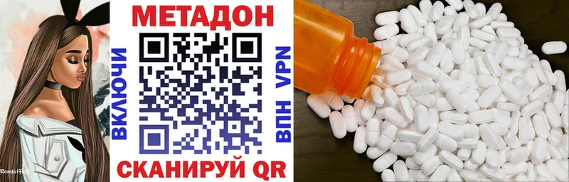 Метадон кристалл  где найти   Сысерть 