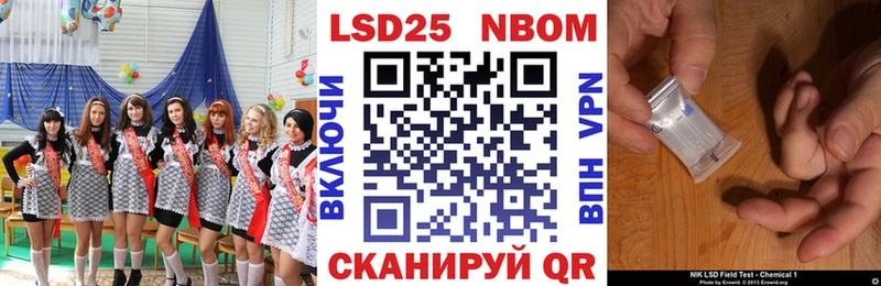 Марки 25I-NBOMe 1,8мг Сысерть